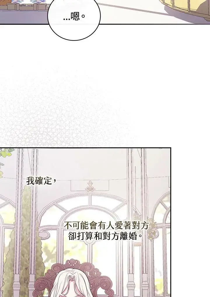 漫画《立志成为勇士的母亲》第29话第19张图