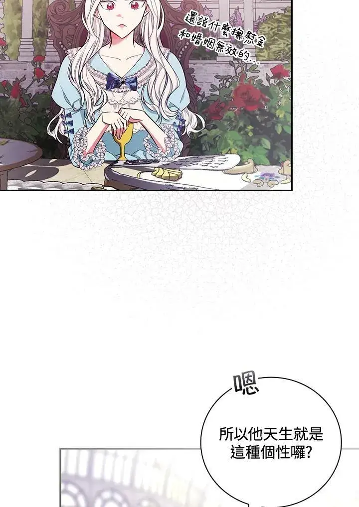漫画《立志成为勇士的母亲》第29话第20张图