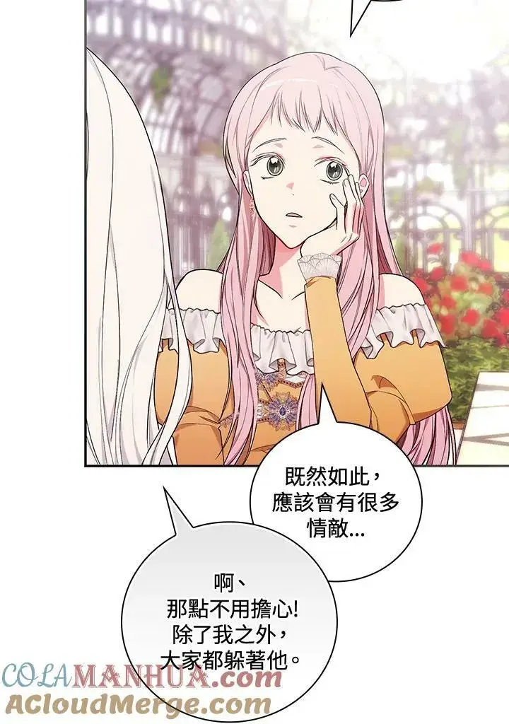 漫画《立志成为勇士的母亲》第29话第21张图