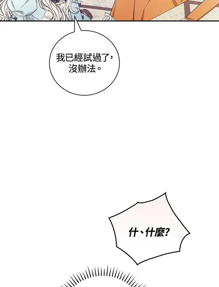 漫画《立志成为勇士的母亲》第29话第26张图