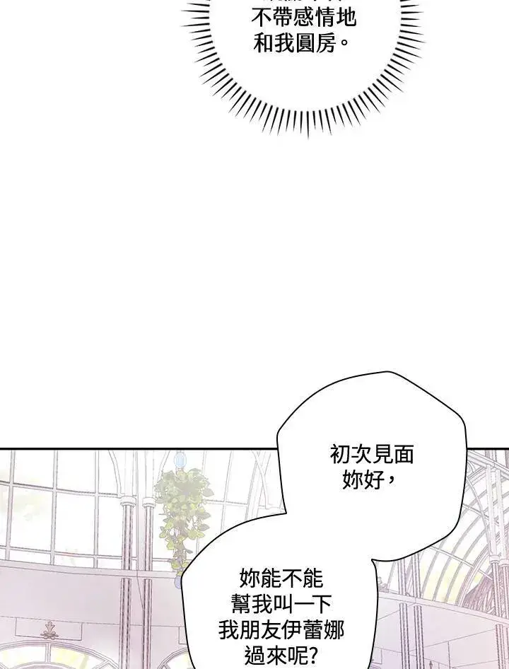 漫画《立志成为勇士的母亲》第29话第28张图