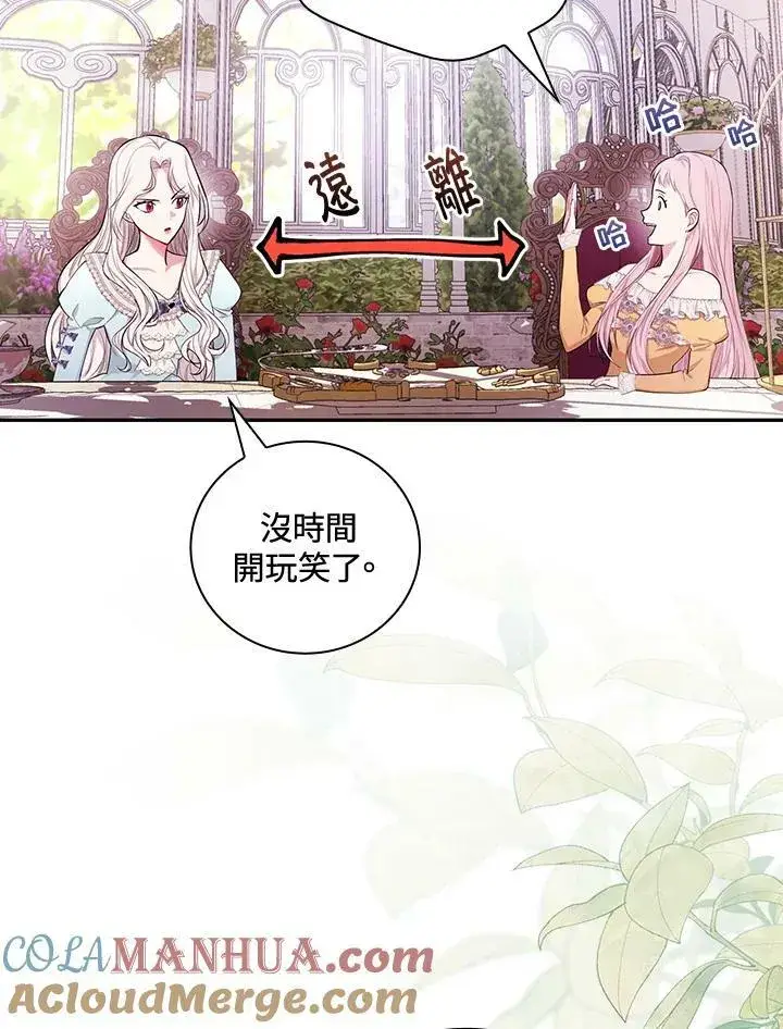 漫画《立志成为勇士的母亲》第29话第29张图