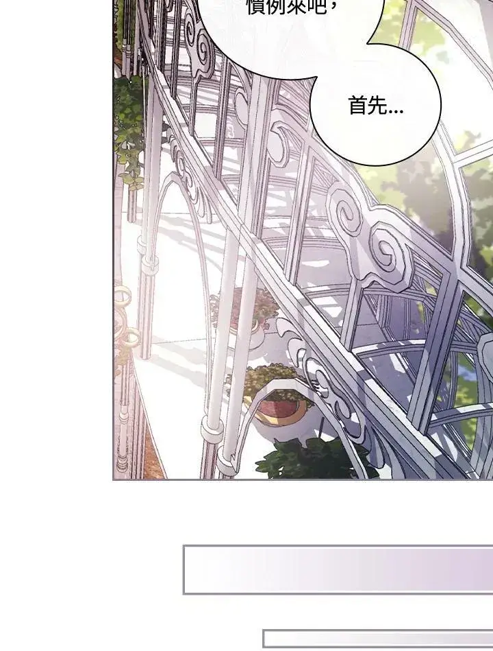 漫画《立志成为勇士的母亲》第29话第32张图