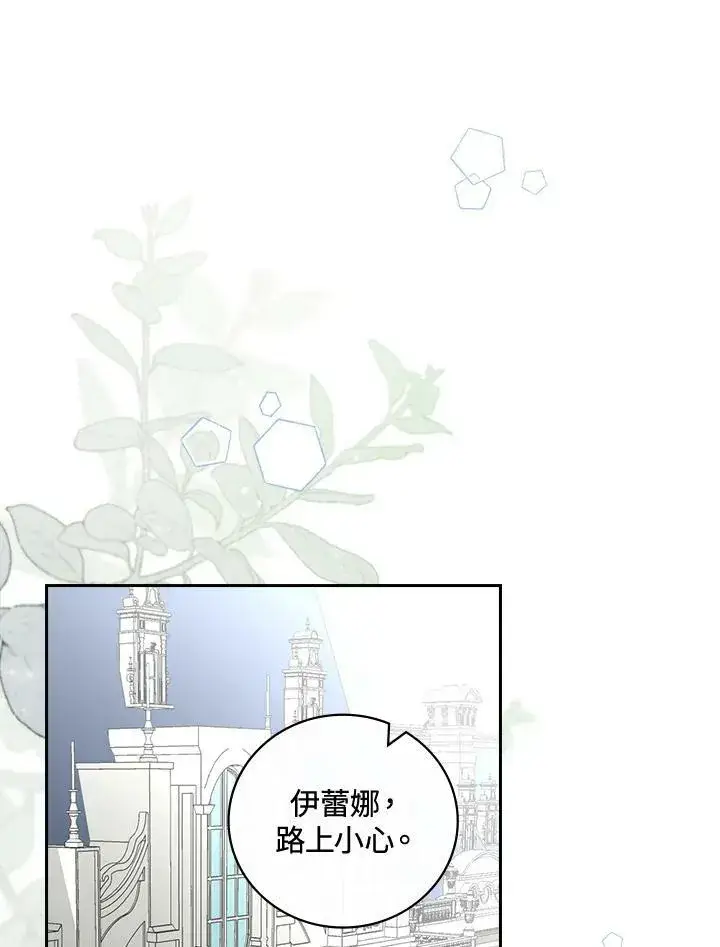 漫画《立志成为勇士的母亲》第29话第34张图