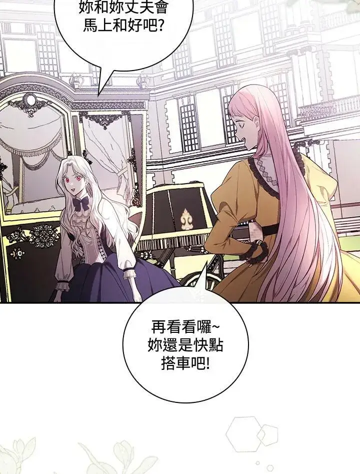 漫画《立志成为勇士的母亲》第29话第36张图