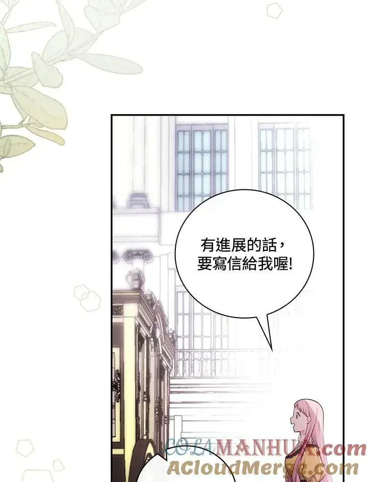 漫画《立志成为勇士的母亲》第29话第37张图