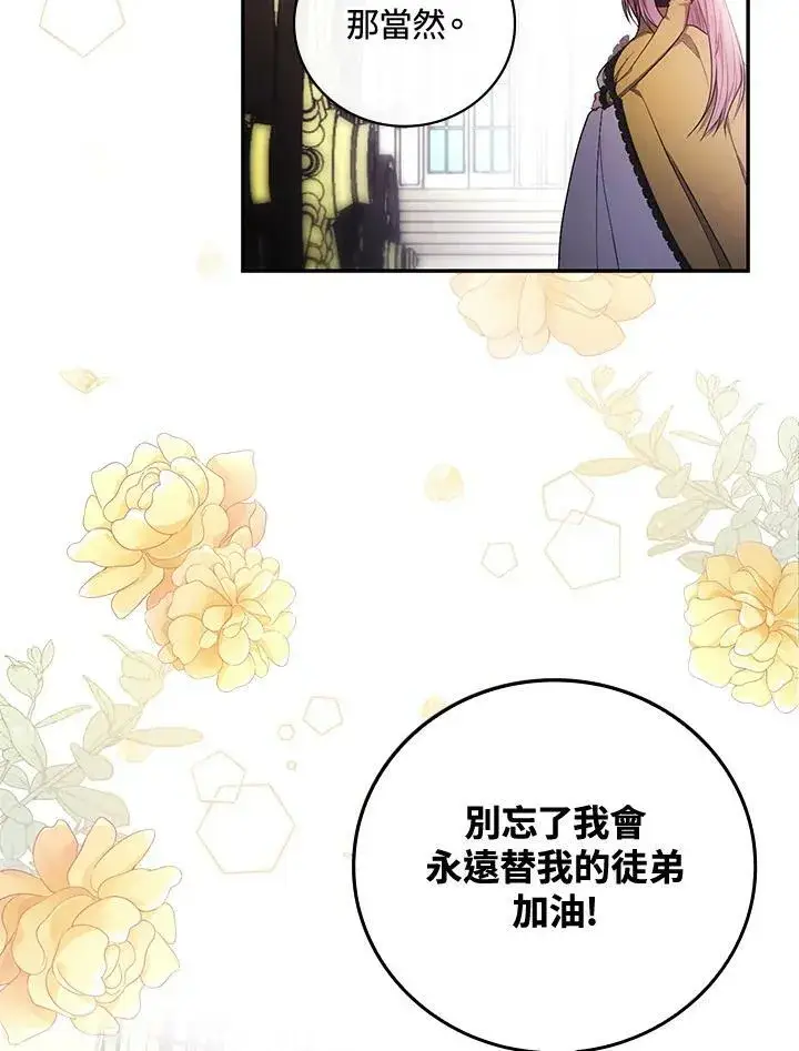 漫画《立志成为勇士的母亲》第29话第38张图