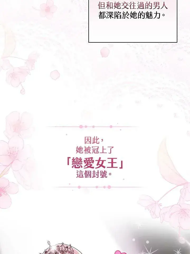 漫画《立志成为勇士的母亲》第29话第4张图