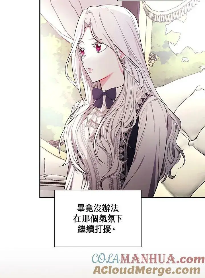 漫画《立志成为勇士的母亲》第29话第45张图