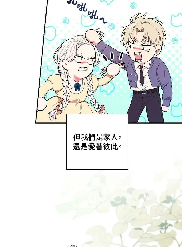 漫画《立志成为勇士的母亲》第29话第48张图