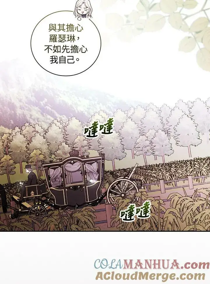 漫画《立志成为勇士的母亲》第29话第49张图
