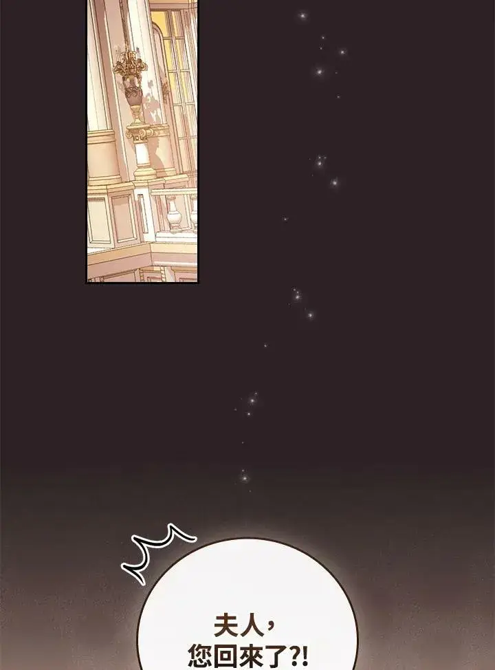 漫画《立志成为勇士的母亲》第29话第52张图