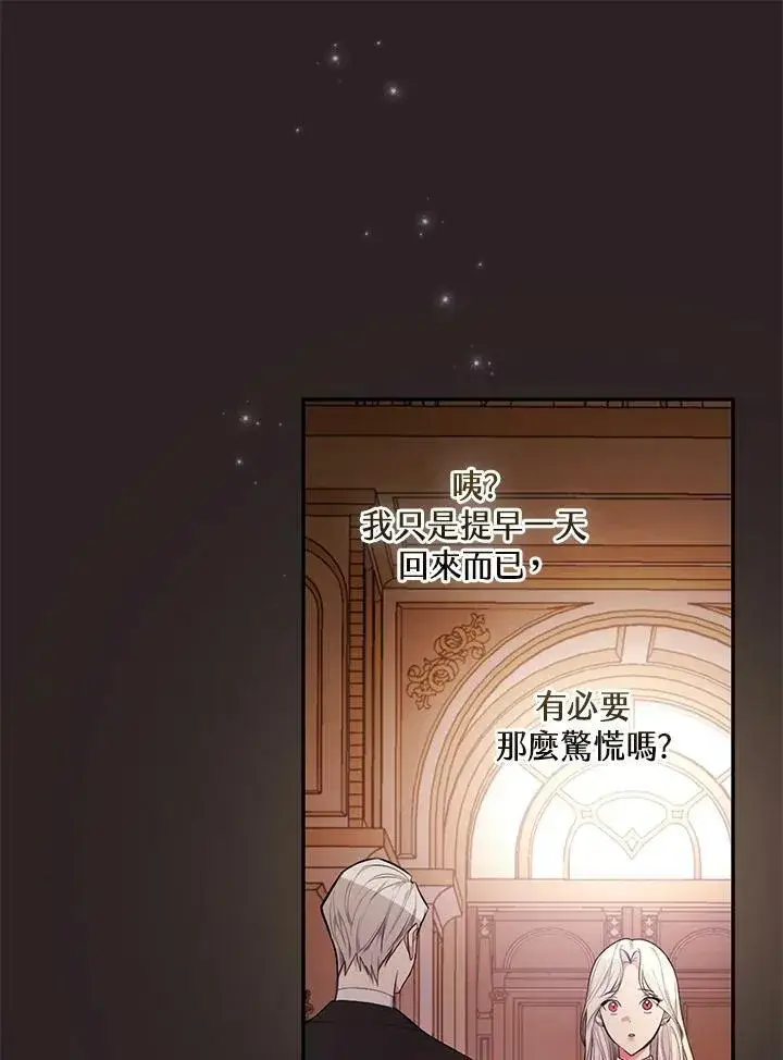 漫画《立志成为勇士的母亲》第29话第54张图