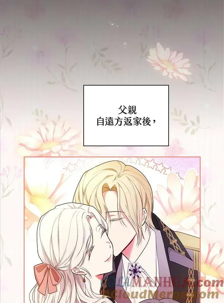 漫画《立志成为勇士的母亲》第29话第57张图
