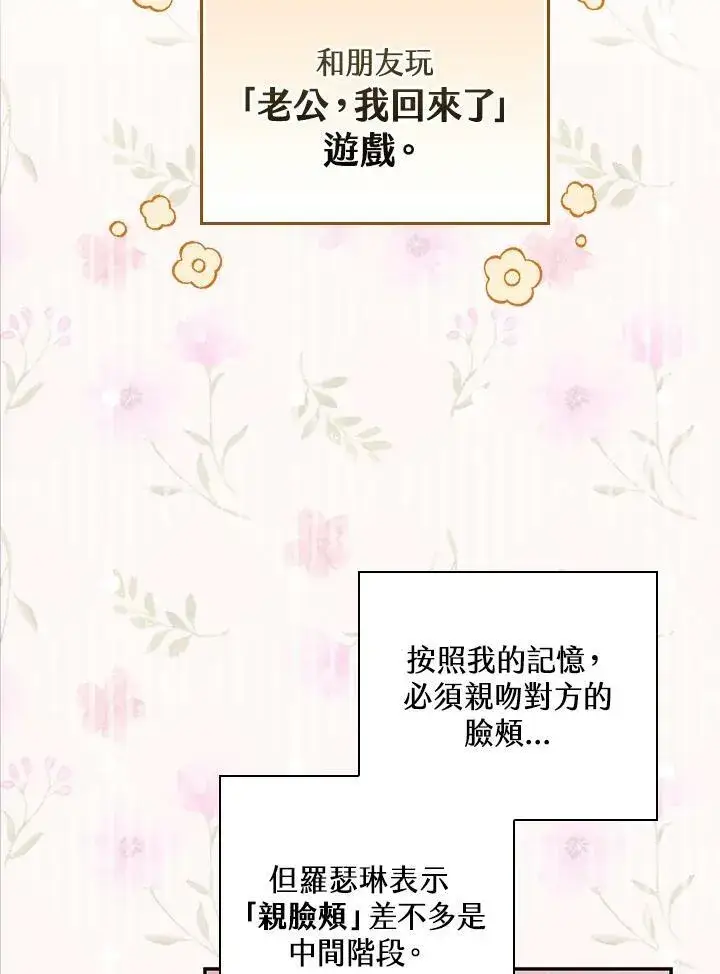漫画《立志成为勇士的母亲》第29话第60张图