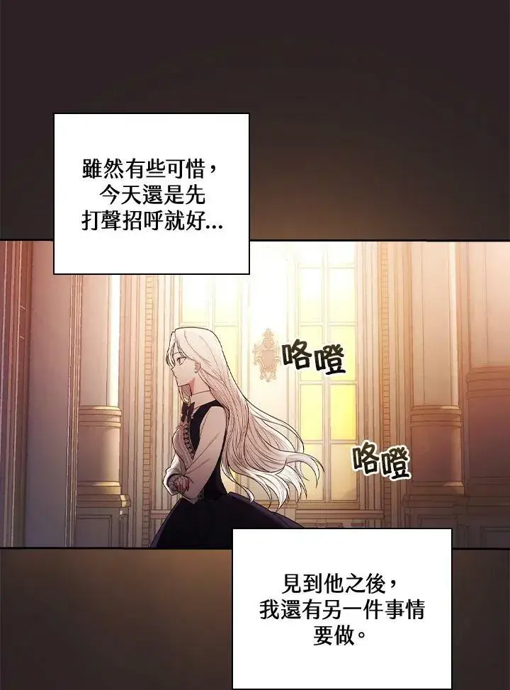 漫画《立志成为勇士的母亲》第29话第62张图