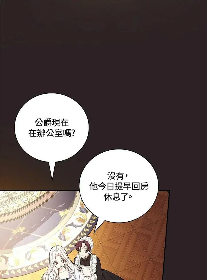 漫画《立志成为勇士的母亲》第29话第63张图