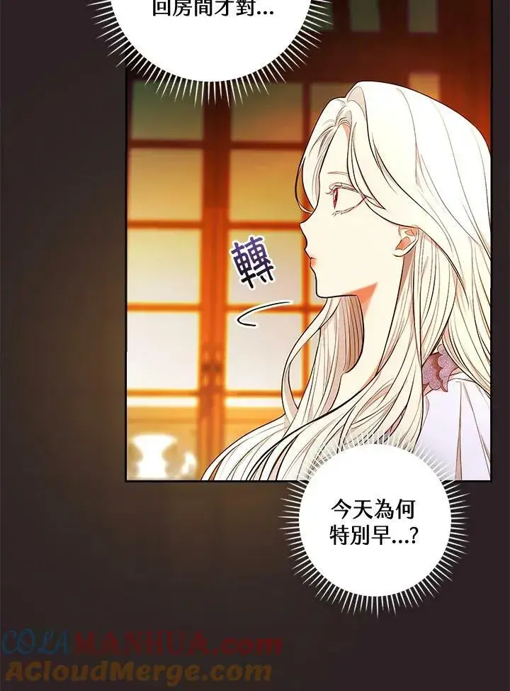 漫画《立志成为勇士的母亲》第29话第65张图