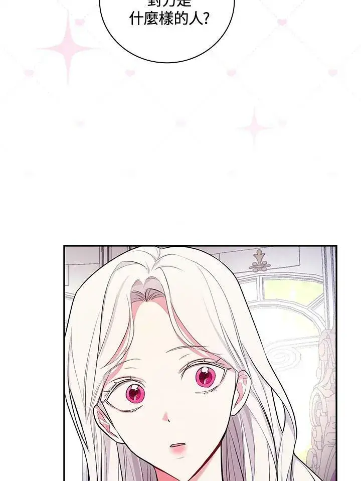 漫画《立志成为勇士的母亲》第29话第7张图