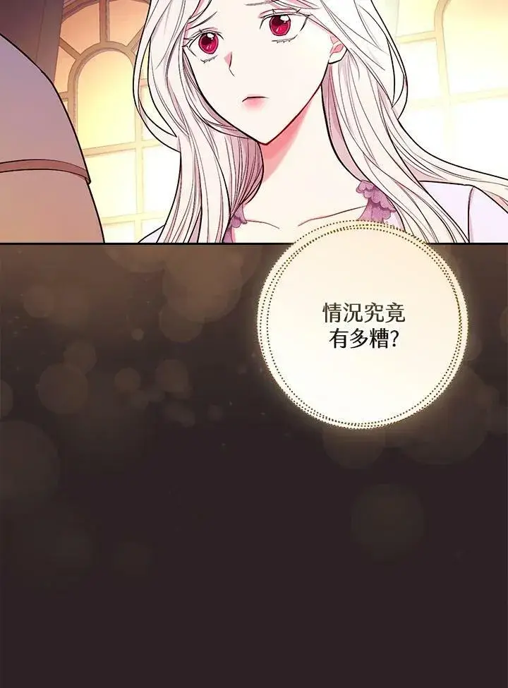 漫画《立志成为勇士的母亲》第29话第70张图
