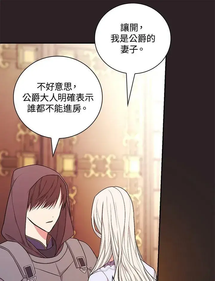 漫画《立志成为勇士的母亲》第29话第71张图