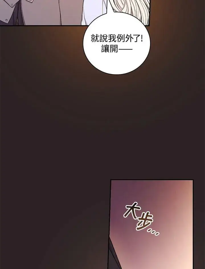 漫画《立志成为勇士的母亲》第29话第72张图