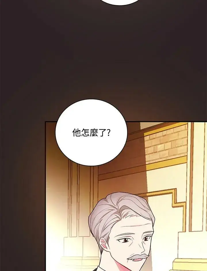 漫画《立志成为勇士的母亲》第29话第75张图