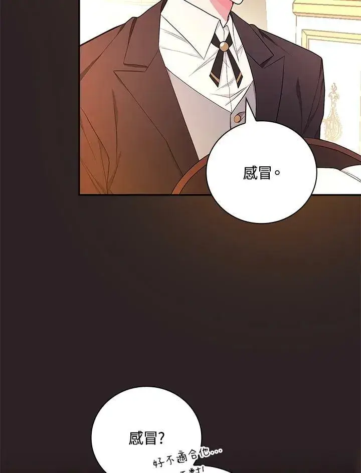 漫画《立志成为勇士的母亲》第29话第76张图