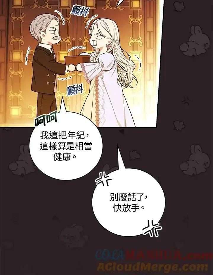 漫画《立志成为勇士的母亲》第29话第81张图