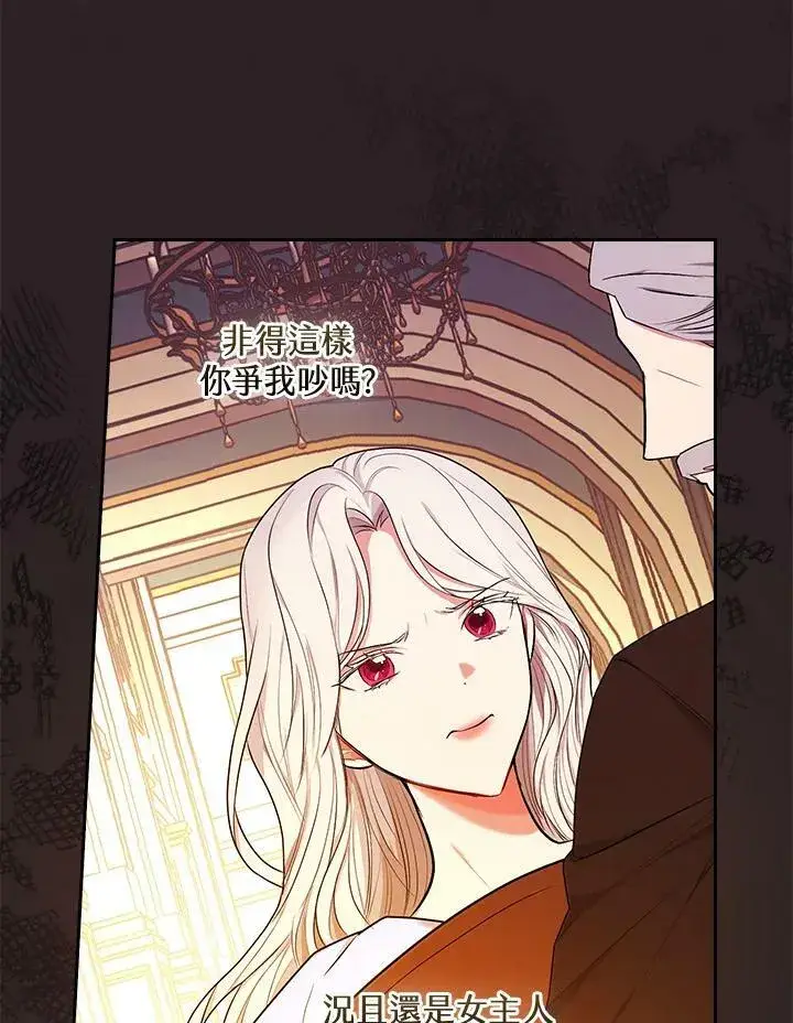 漫画《立志成为勇士的母亲》第29话第82张图