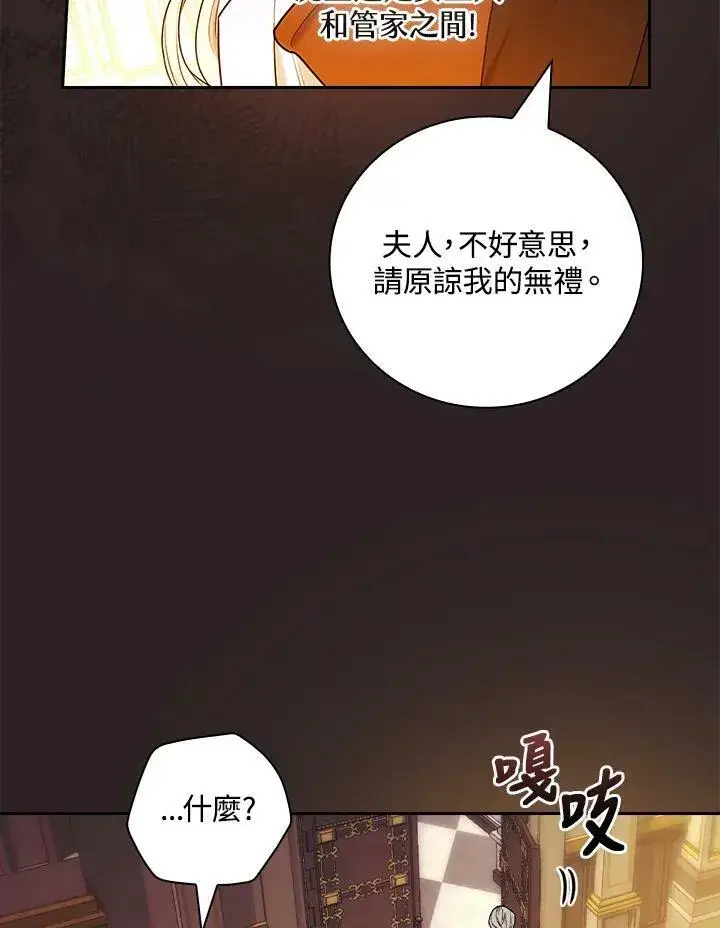 漫画《立志成为勇士的母亲》第29话第83张图
