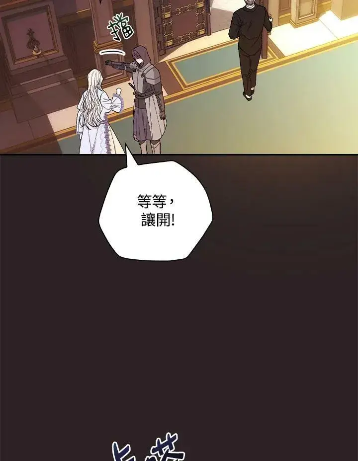 漫画《立志成为勇士的母亲》第29话第84张图