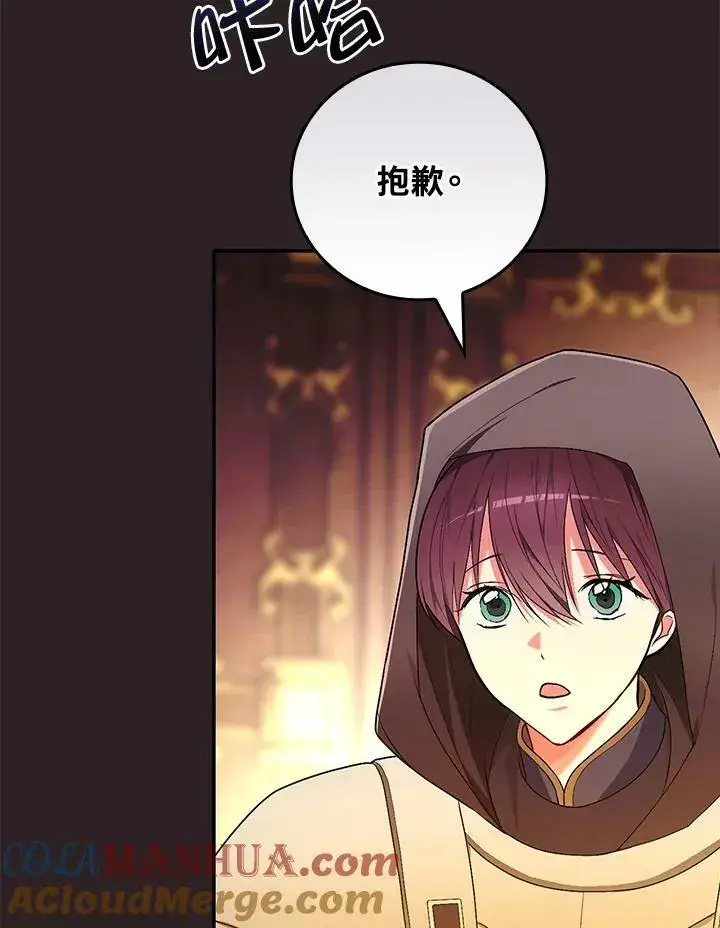 漫画《立志成为勇士的母亲》第29话第85张图