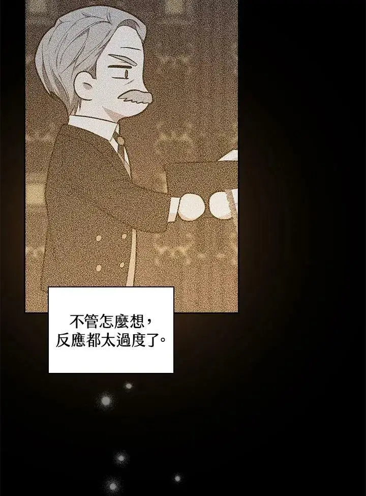 漫画《立志成为勇士的母亲》第29话第92张图