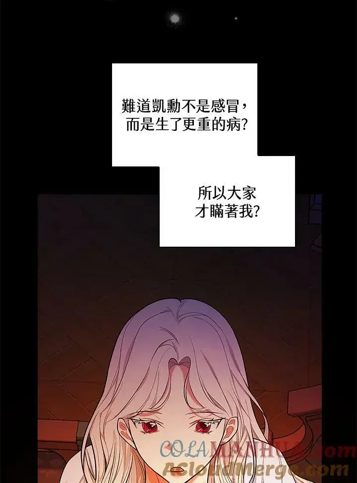 漫画《立志成为勇士的母亲》第29话第93张图