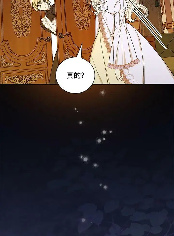 漫画《立志成为勇士的母亲》第29话第96张图
