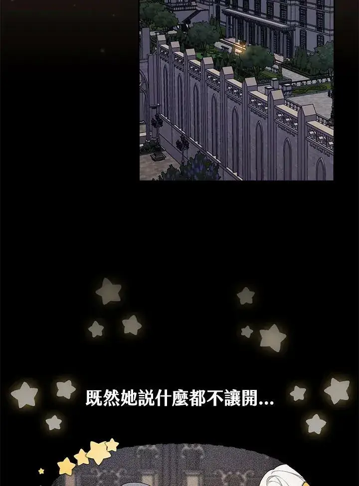 漫画《立志成为勇士的母亲》第29话第98张图