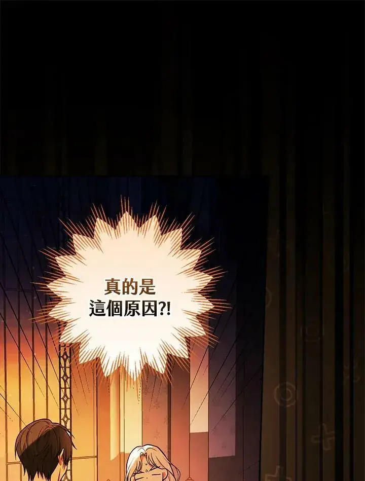 漫画《立志成为勇士的母亲》第30话第32张图