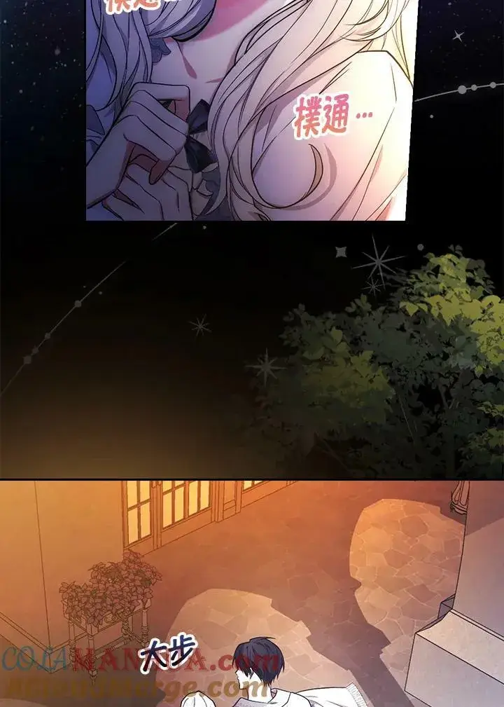 漫画《立志成为勇士的母亲》第30话第5张图
