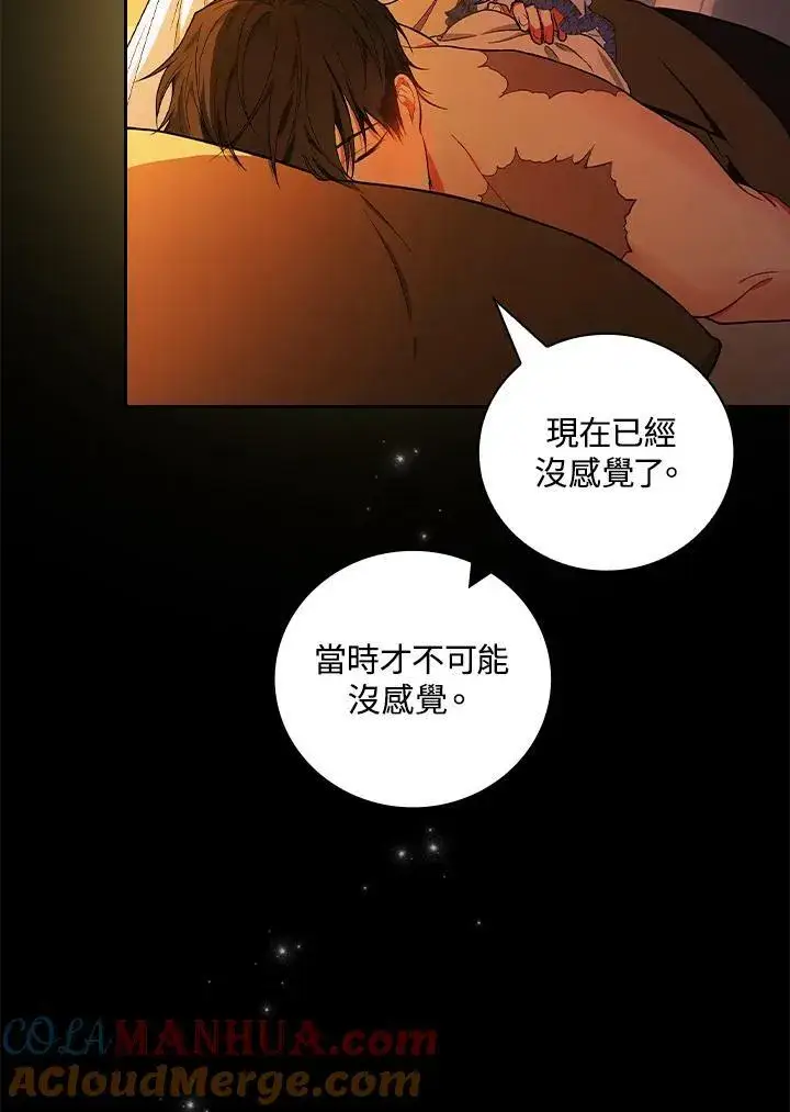 漫画《立志成为勇士的母亲》第30话第85张图