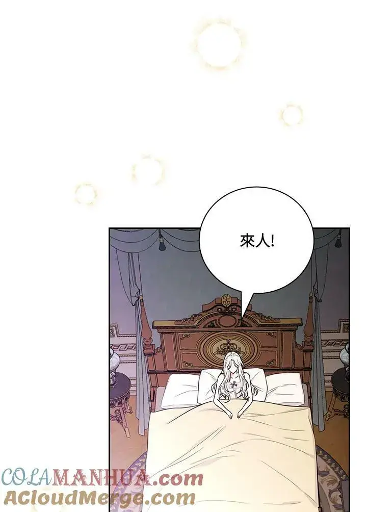 漫画《立志成为勇士的母亲》第30话第93张图