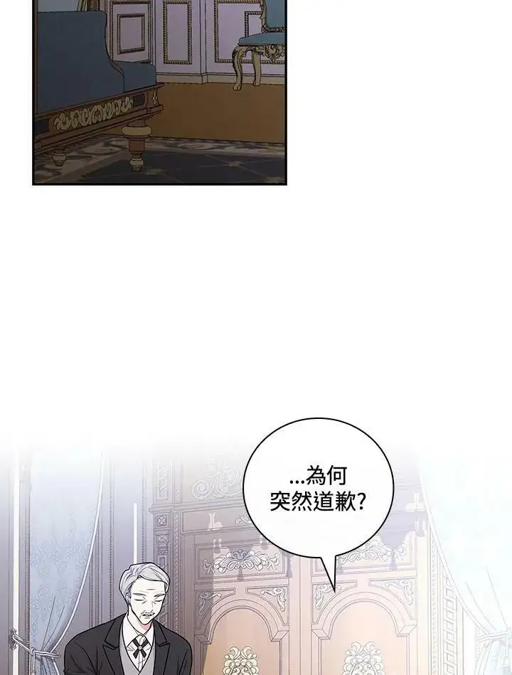 漫画《立志成为勇士的母亲》第31话第2张图