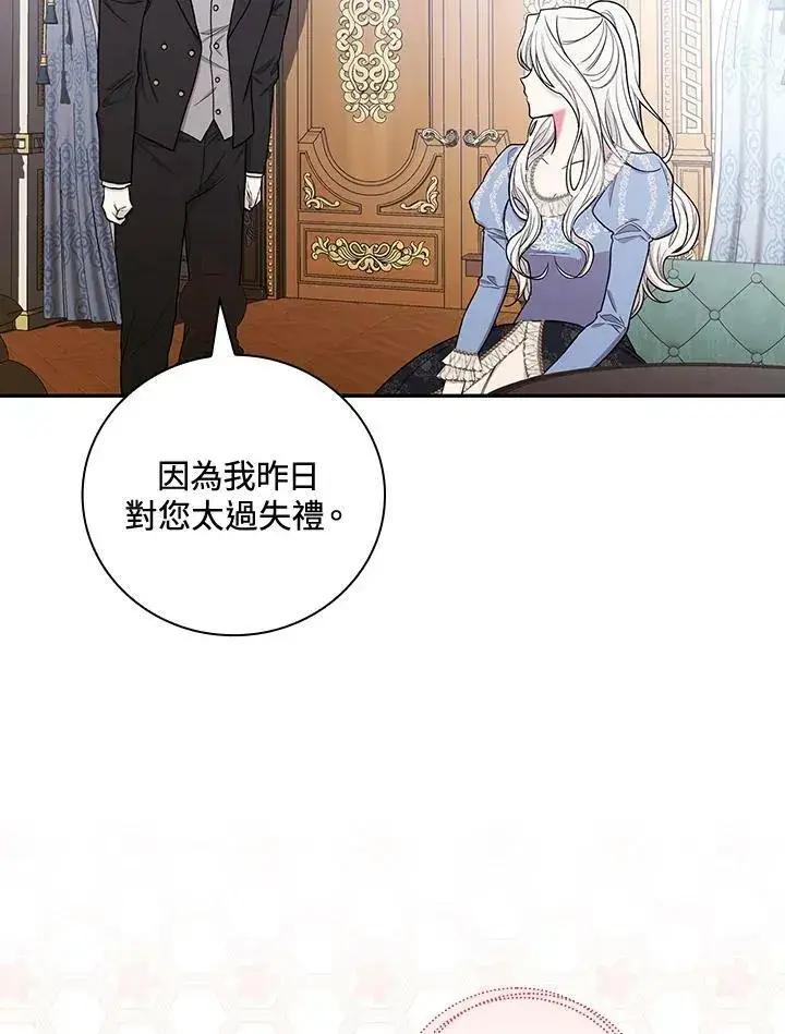 漫画《立志成为勇士的母亲》第31话第3张图