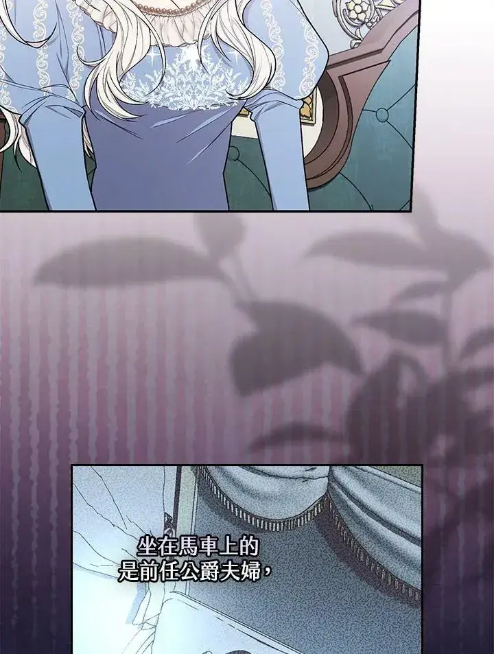 漫画《立志成为勇士的母亲》第31话第32张图