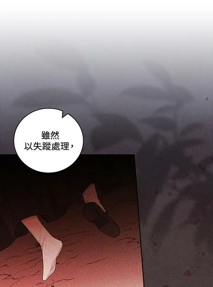 漫画《立志成为勇士的母亲》第31话第39张图