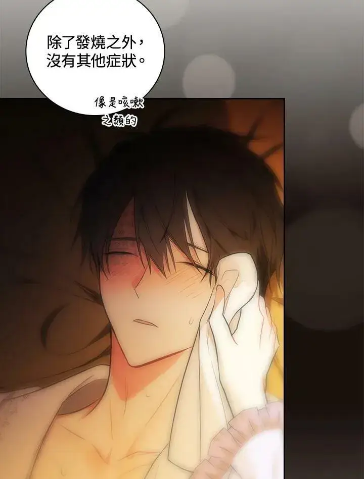 漫画《立志成为勇士的母亲》第31话第7张图