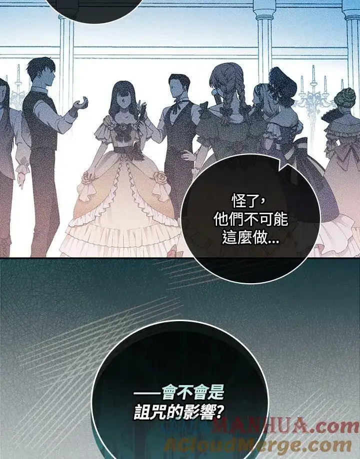 漫画《立志成为勇士的母亲》第31话第77张图