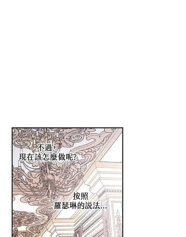 漫画《立志成为勇士的母亲》第31话第90张图