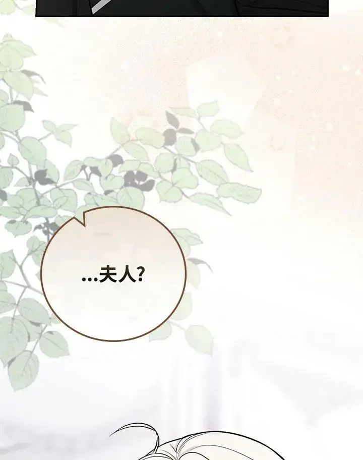漫画《立志成为勇士的母亲》第32话第100张图