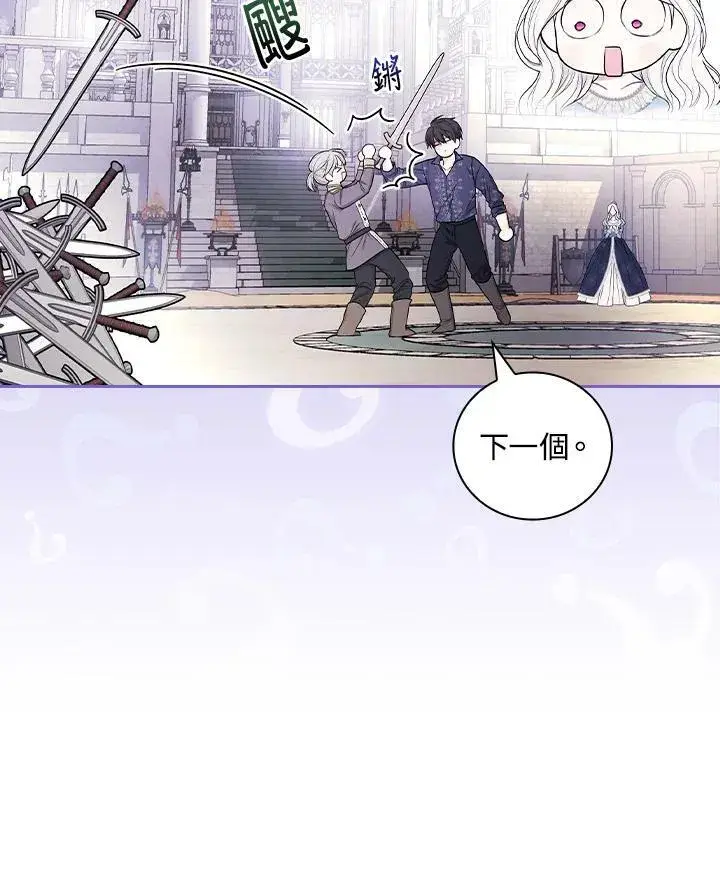 漫画《立志成为勇士的母亲》第32话第12张图